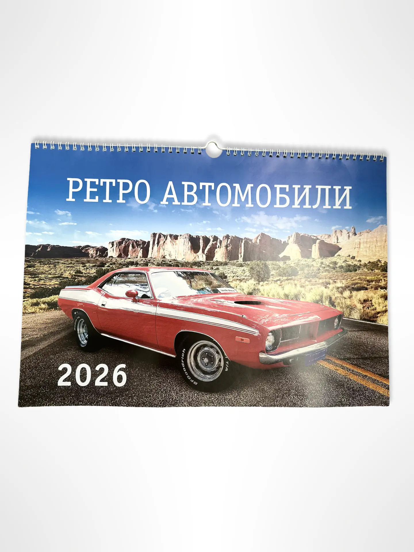 Календарь настенный «Ретро Автомобили»